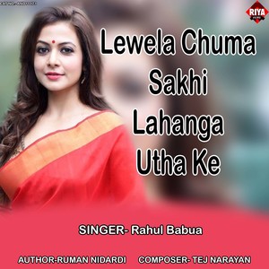 Lewela Chuma Sakhi Lahanga Utha Ke