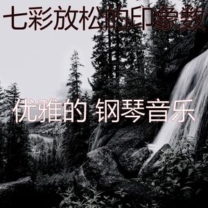 一尘不染睡眠印象数