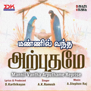 Mannil Vantha Arputhame Reprise - Single