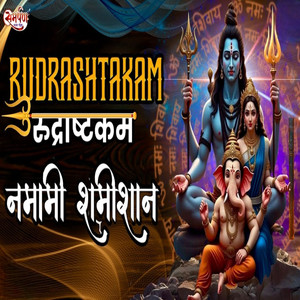 Rudrashtakam Namami Shamishan