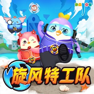 021圣诞夜惊魂下-大有叔叔