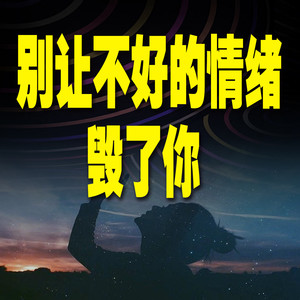 224戒除拖延:向行为顽疾宣战-书曌有声