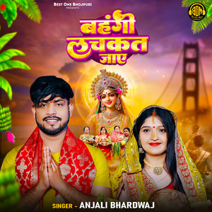 Bahngi Lachakat Jaye