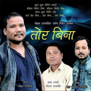 Bal Bahadur Rajbanshi - Tor Sange Jiwan (feat. Keshav Rajbanshi D-Six & Reeta Rajbanshi)