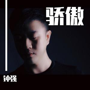 心墙 (guitar版|翻自 郭静)