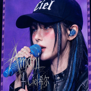 Amani (女声现场版)封面
