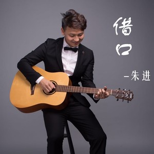只想和你在一起