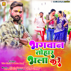 Bhagwan Tohar Bhala Kare