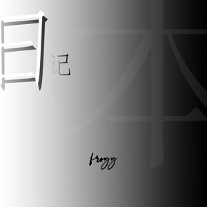 狗 (Prod.ROKITREADY)