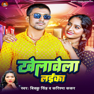 Khelawela Laika