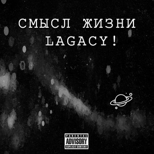 Смысл жизни (Explicit)