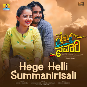 Hege Helli Summanirisali (From "Cycle Savari") - Single