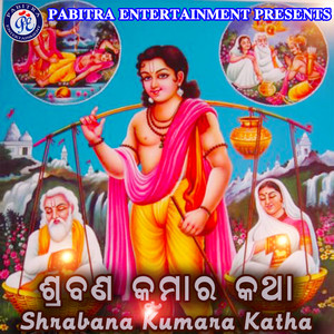 Shrabana Kumara Katha