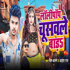 Lolly Pop Chusawale Bada