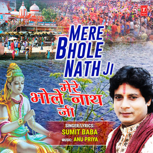 Mere Bhole Nath Ji