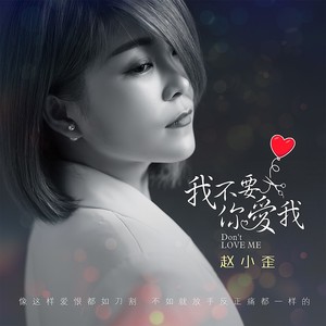 不过如此