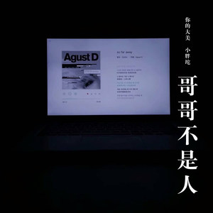 你的大美 - 唱一首情歌 (Remix)