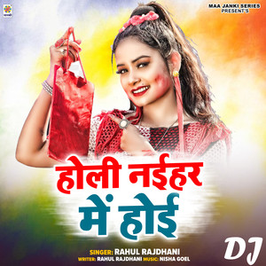 Holi Naihar Me Hoi DJ