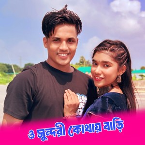 O Sundori Kothay Bari