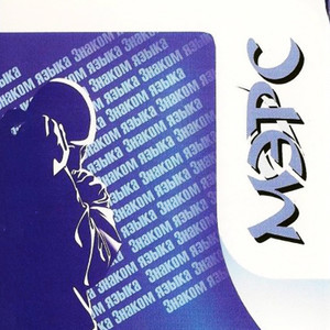 Минуты гашены