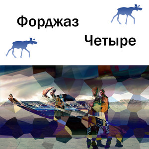 Аутро внутреннее