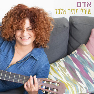 אדם