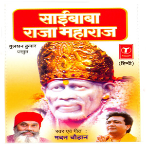 Sunta Hai Sabki Sunta Hai