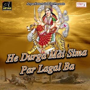 He Durga Mai Sima Par Lagal Ba