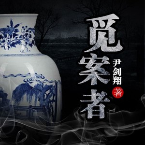 幻想工场 - 第12集_亏欠