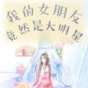 欢小莫 - 第315章 郑秀晶的诱惑