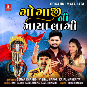 Gogajini Maya Lagi - Single