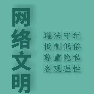 新时代发展的网络