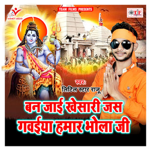Ban Jai Khesari As Gawaiya
