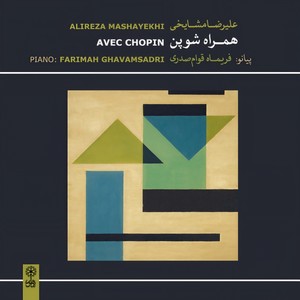 Sonata No. 1: Movement I