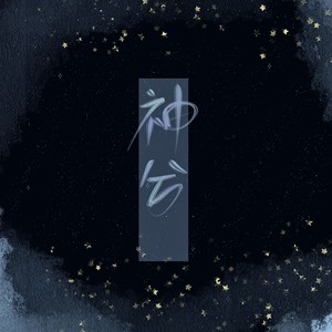 麋鹿森林