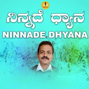 Yenu Bareyalelu Naanu