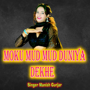 Moku Mud Mud Duniya Dekhe