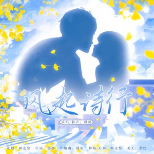 风起诗行·白起原创生贺曲 (伴奏)