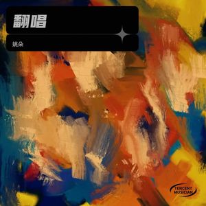 夜的第七章-姚美岑