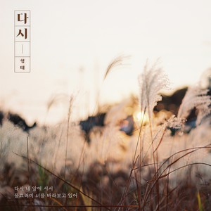 아직이별 (Inst.)