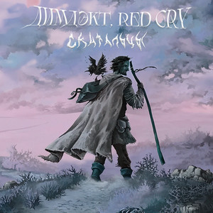 Скитальцы (Explicit)