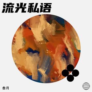 雾隐林梢封面