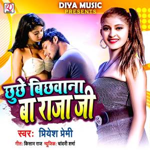 Chhuchhe Bichhawana Raja Ji