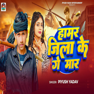 Hamar Jila Ke Ge Maar