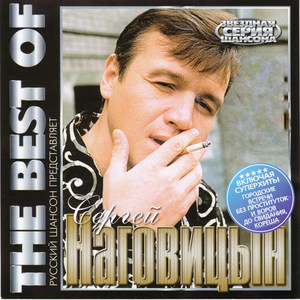 До свидания, кореша