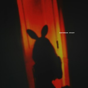 Кусает (Explicit)