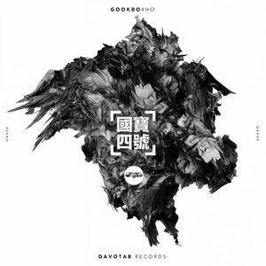 No Back (Original Mix)