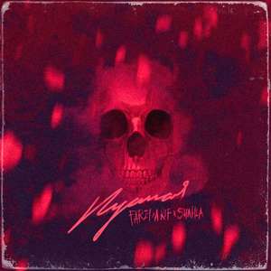 Пустая (Explicit)