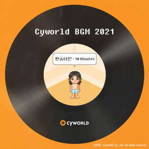 싸이월드 BGM 2021 (CYWORLD BGM 2021)