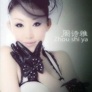 百变女王